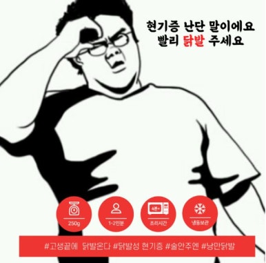 낭만닭발 이미지