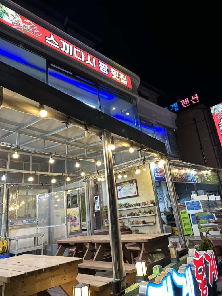 스끼다시짱횟집 이미지