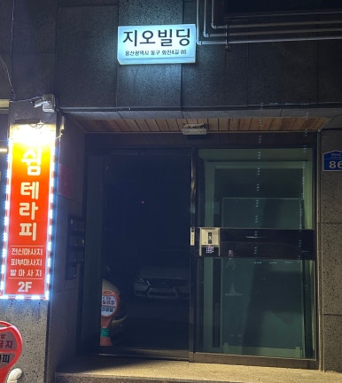 탑아로마테라피 이미지