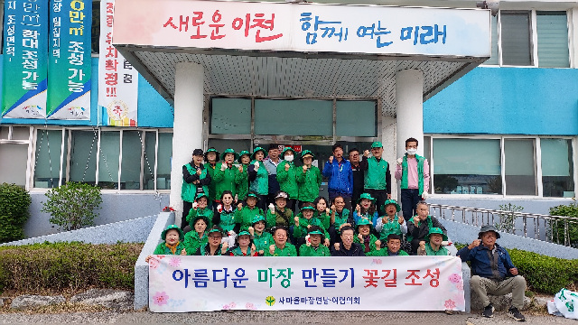 쌈지이천 이미지