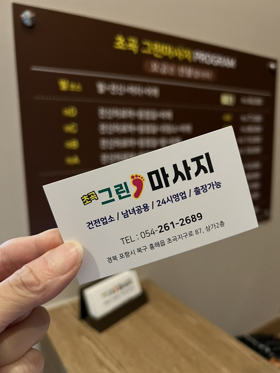 초곡그린 이미지