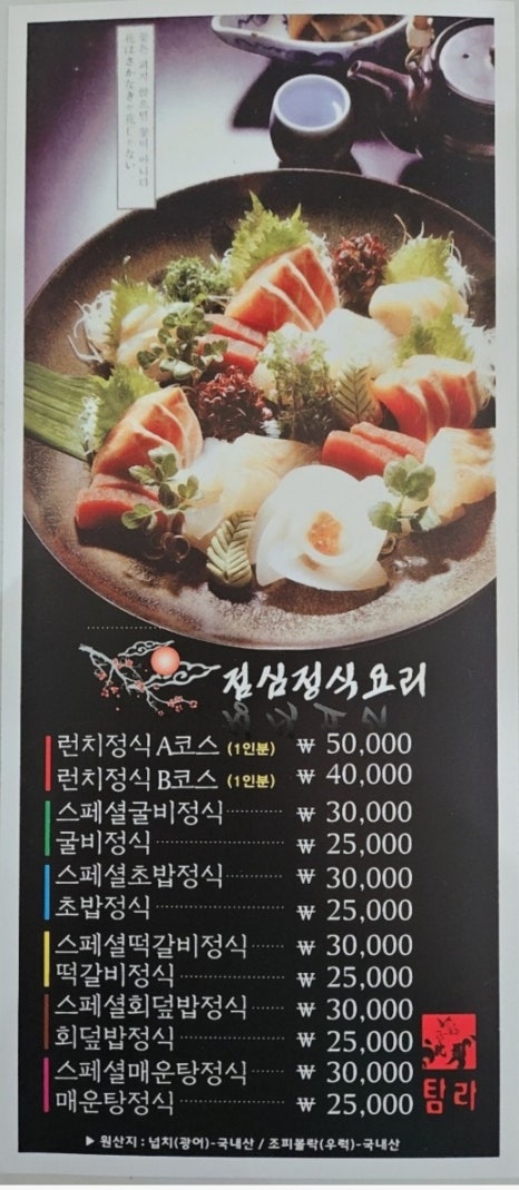 탐라퓨전 이미지