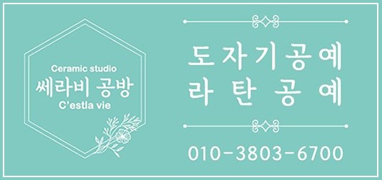 풍경라탄공방 이미지