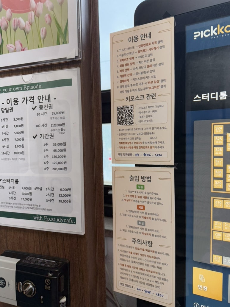 에피소드스터디카페 이미지