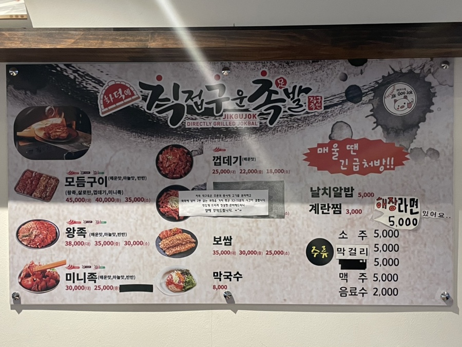화덕에서직접구운족발 이미지