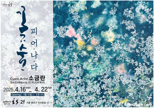 꽃;숨 이미지
