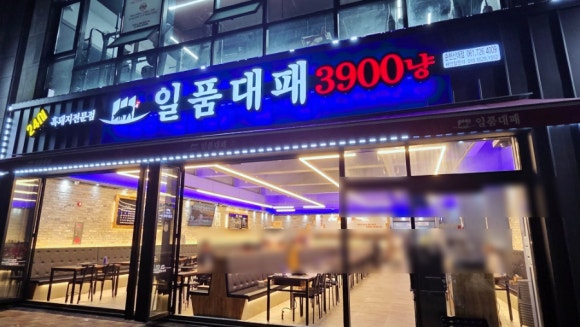 135대패삼겹 이미지