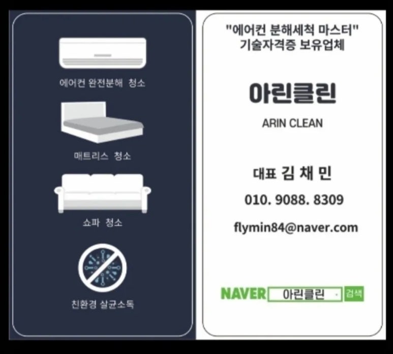 동원클린 시스템 이미지