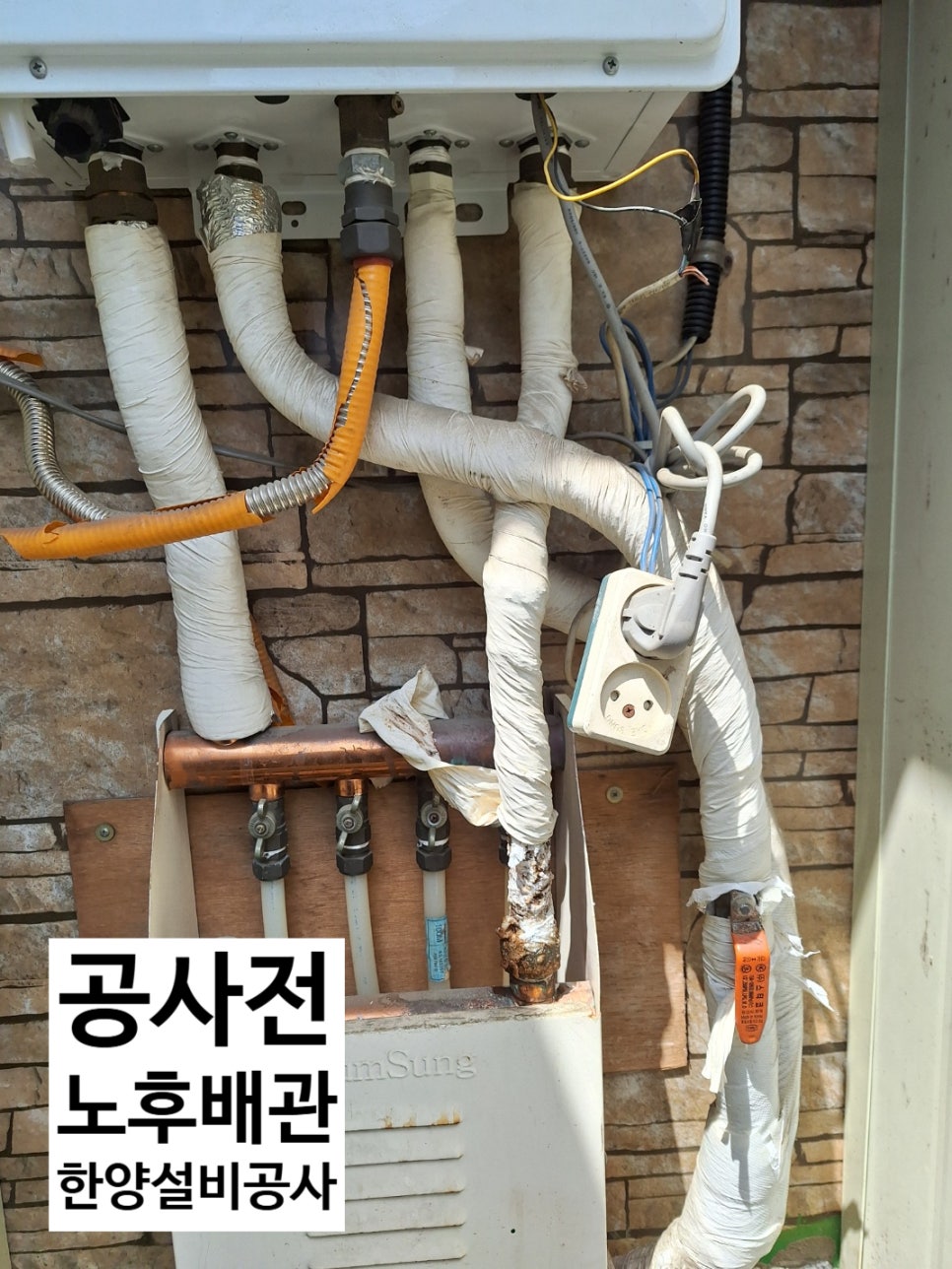 한양설비공사 이미지