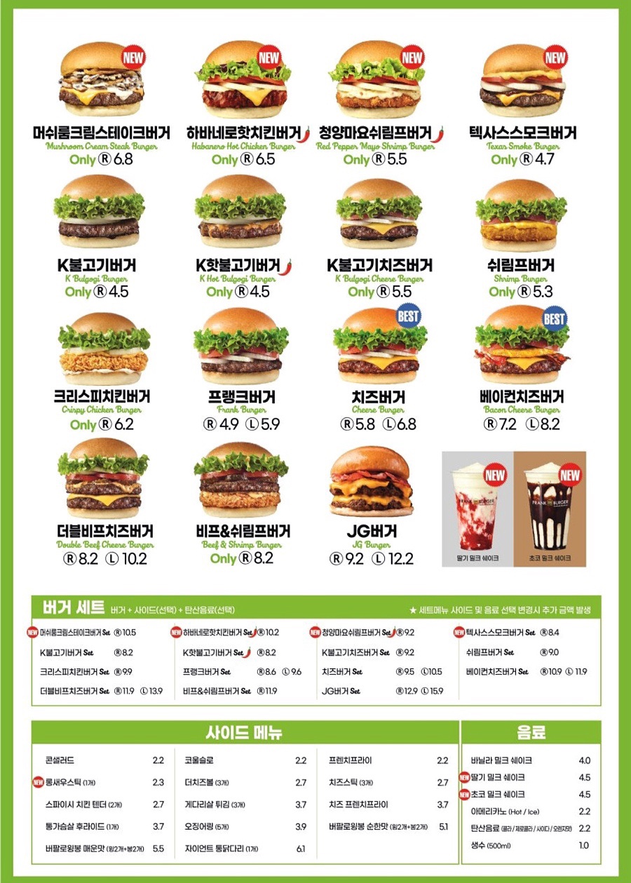 프랭크버거시흥 이미지