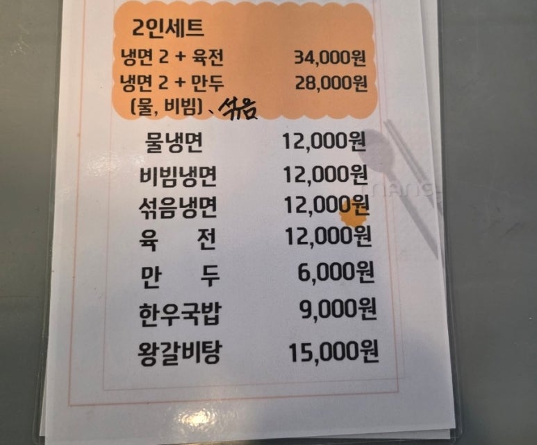 진주한우약사점 이미지