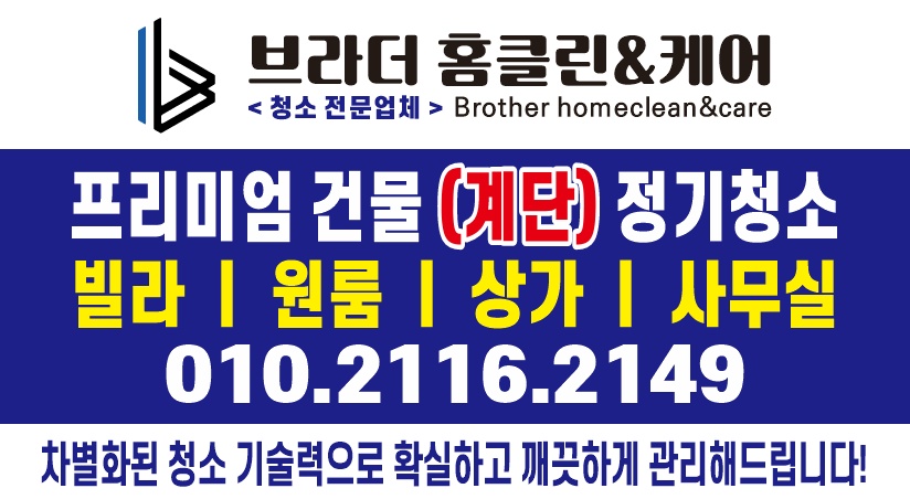브라더건물관리 이미지