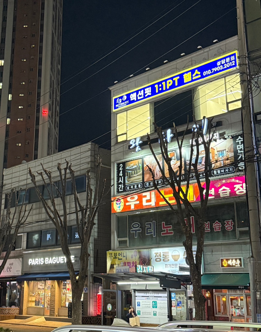 사동주유소 이미지