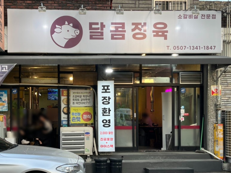 서부정육 이미지