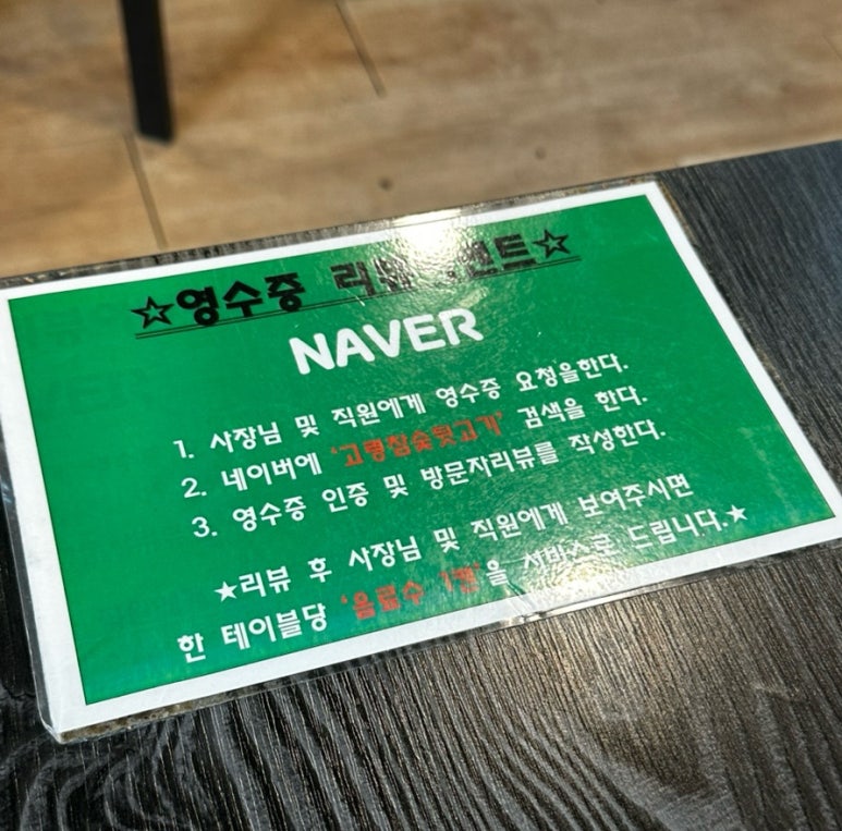 고령참숯뒷고기 이미지