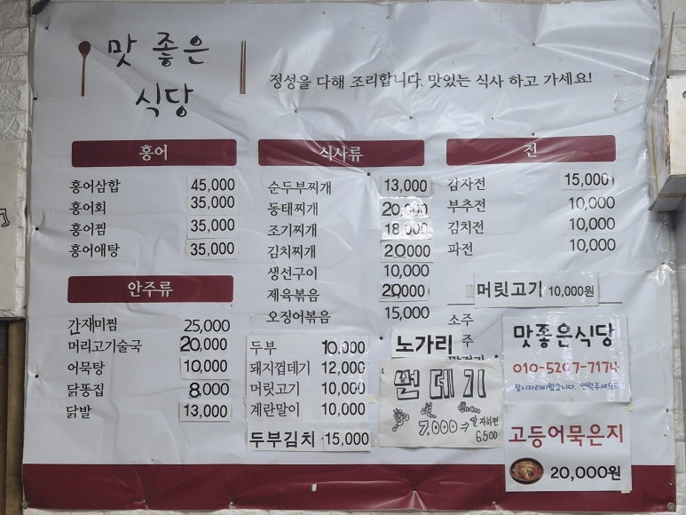 맛좋은식당 사진 3