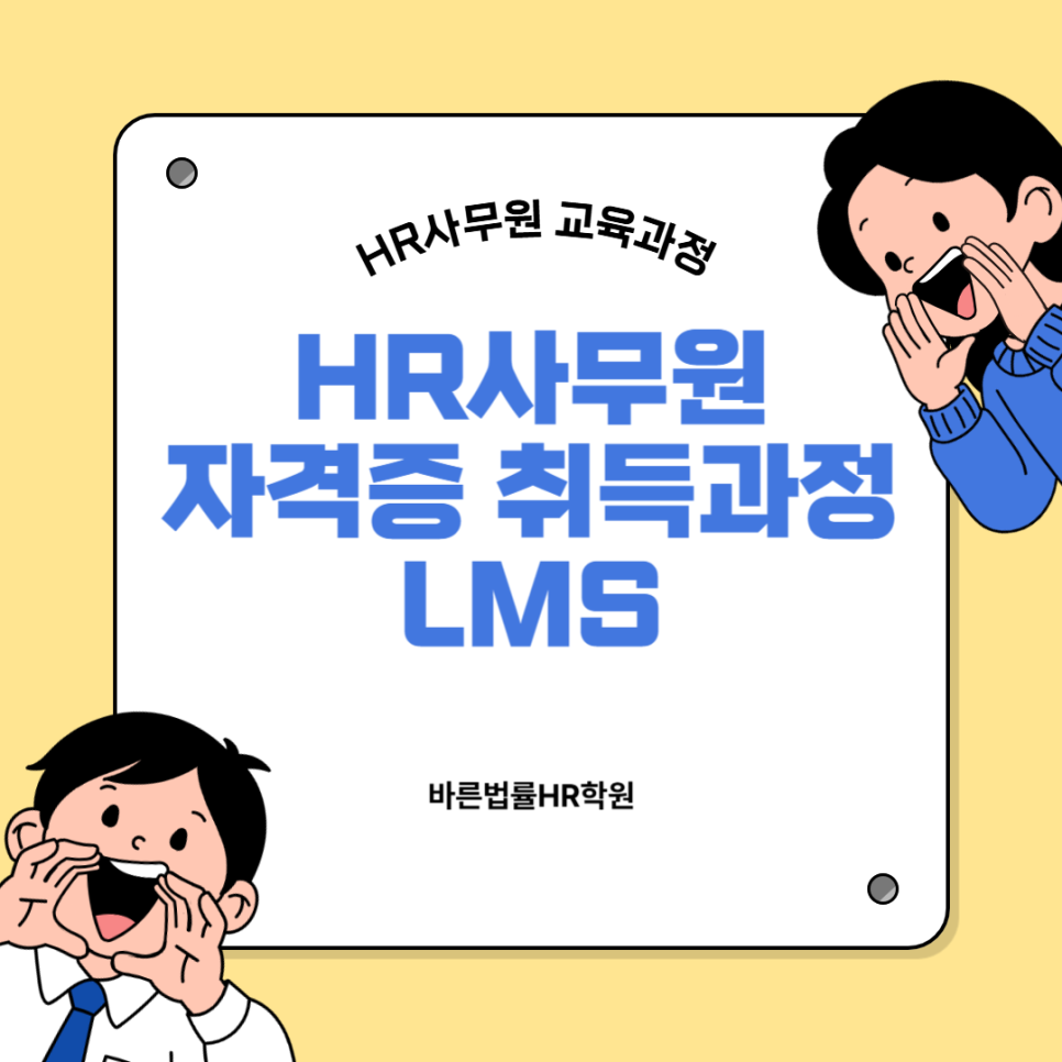 바른HR 이미지