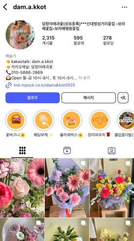 담장아래과꽃 이미지