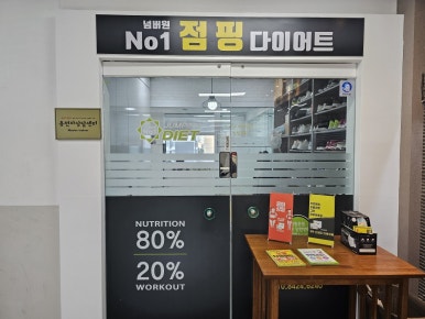 점핑넘버원 이미지
