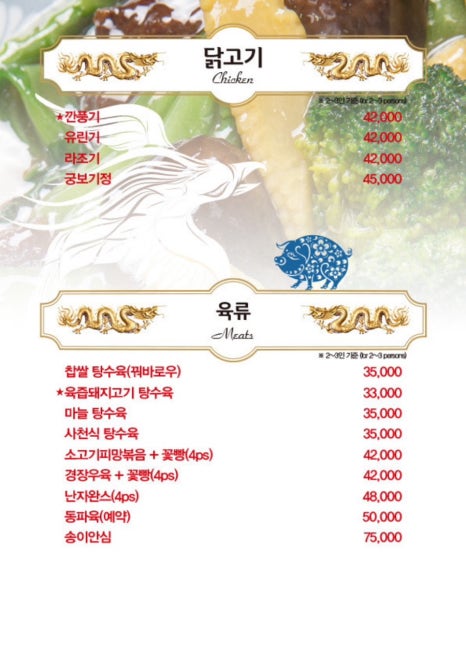 송쉐프 이미지