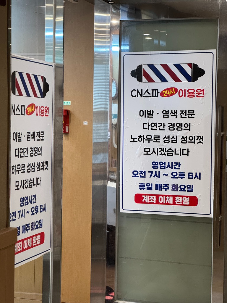 성원이용원 이미지
