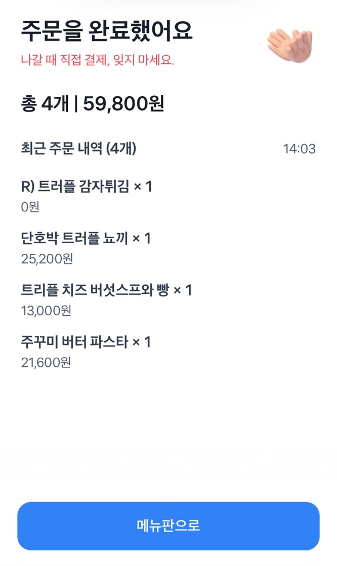 클로즈키친 이미지