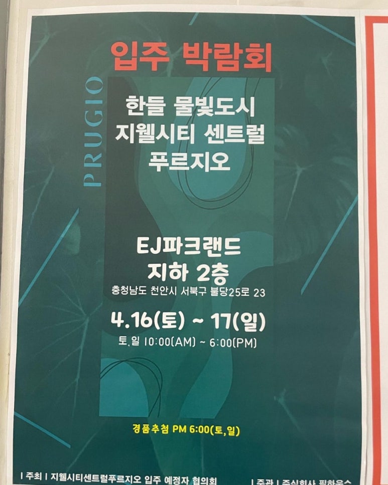 (주)지웰 이미지