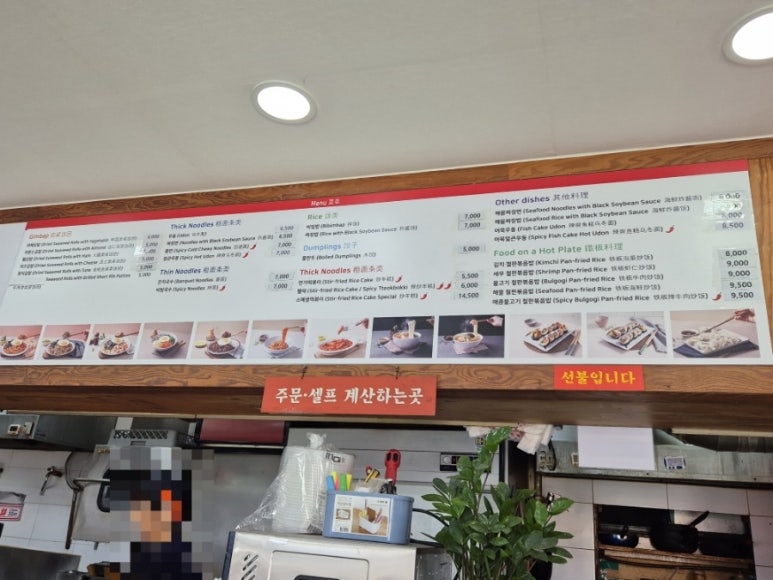 연가분식 이미지