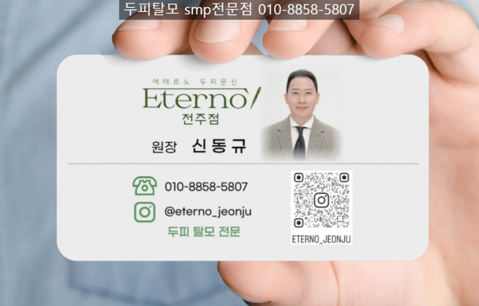 두피명가 이미지