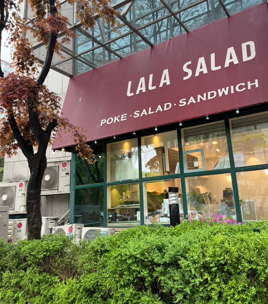 라라샐러드 이미지