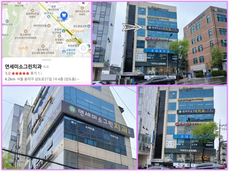 연세미소그린치과 이미지