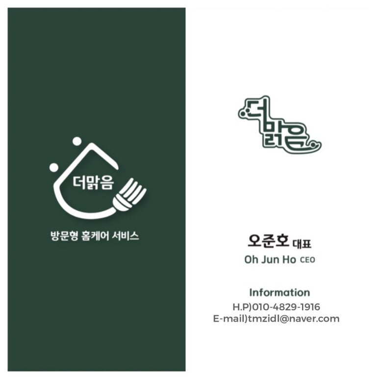 더맑음 이미지