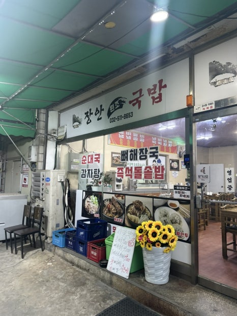재민상회 이미지