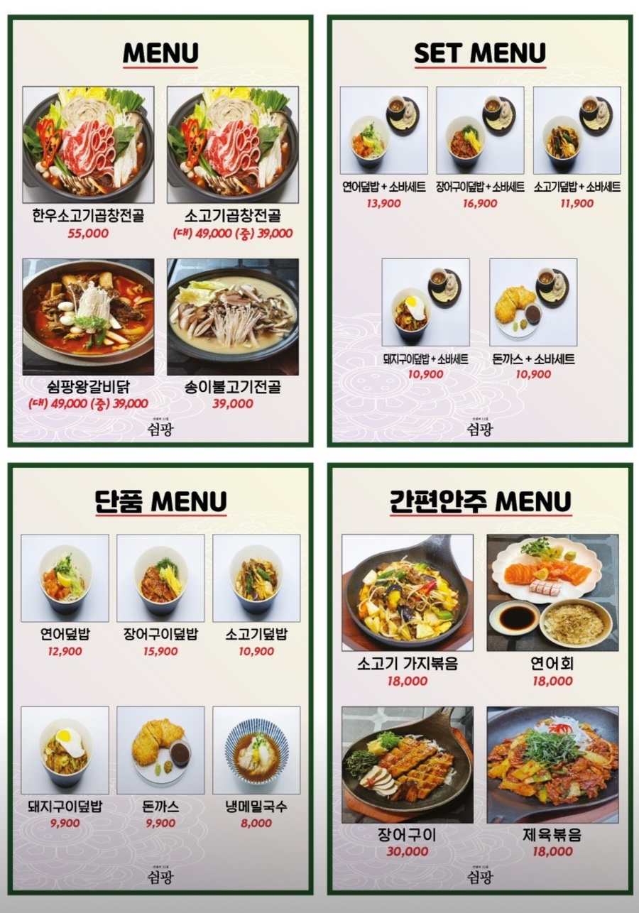신설로11길쉼팡 이미지