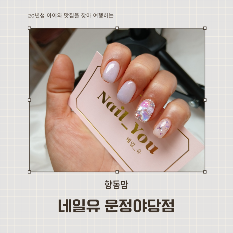 네일더빛나인뷰티 이미지