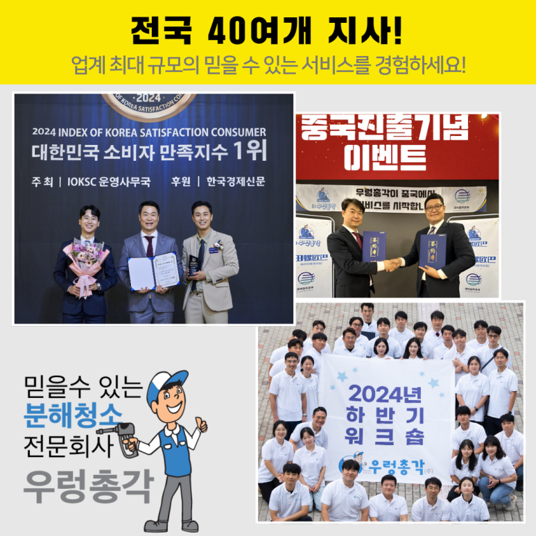 창원에어컨세탁기청소우렁총각 이미지