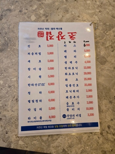 꺼꾸잽이초장집청주 이미지