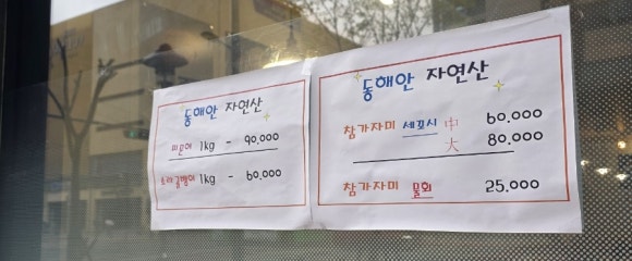 뽀그리회수산 이미지