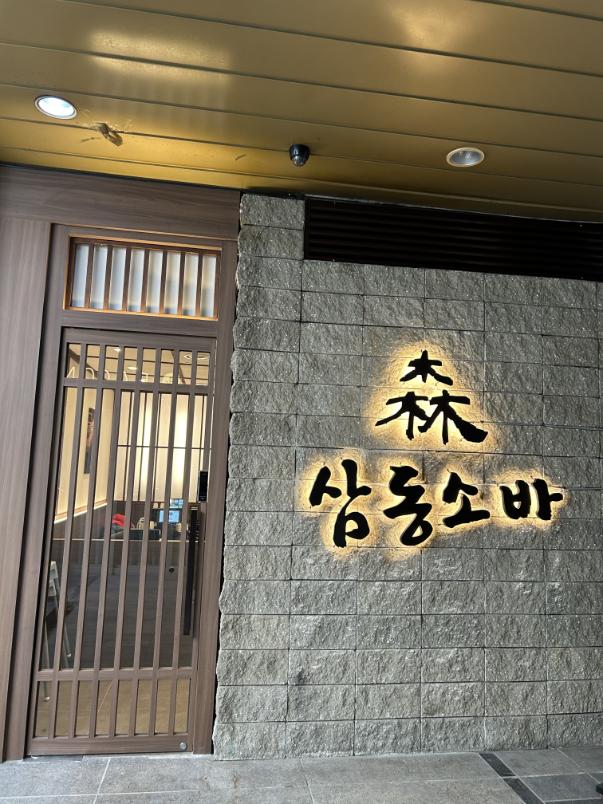 여의도소바 이미지