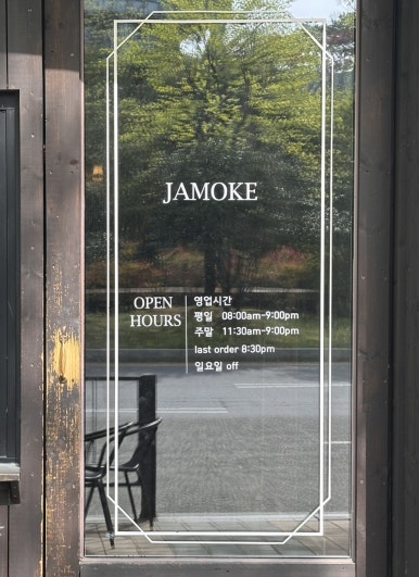 자모크 이미지