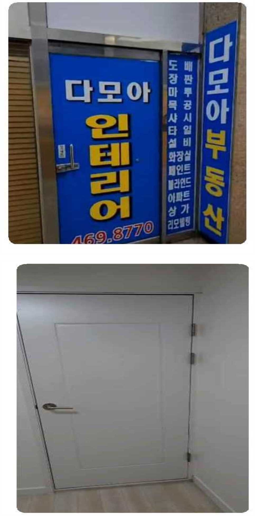 다모아인테리어 이미지