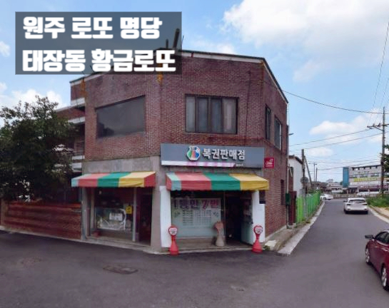 현충로16번길 이미지