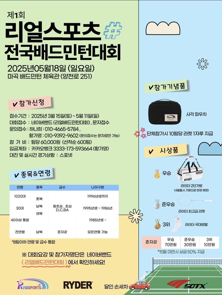마곡배드민턴샵 이미지