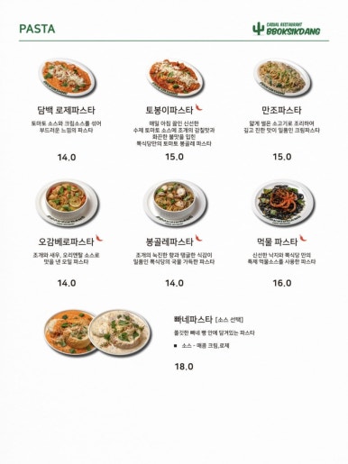 뽁식당 이미지