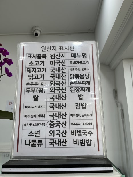 유진밥상 이미지