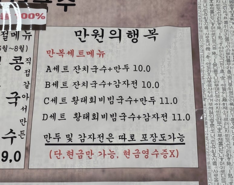 배터져국수 이미지