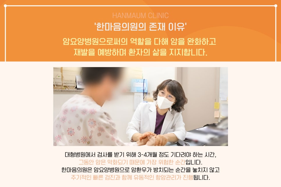 한마음가정의원 이미지