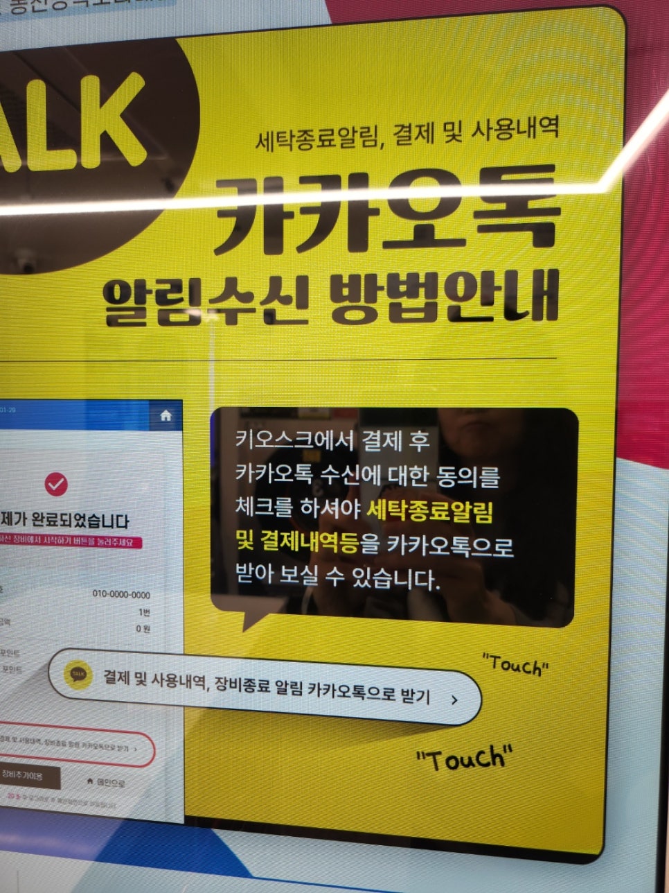 워시프렌즈셀프빨래방봉천당곡보라매 이미지