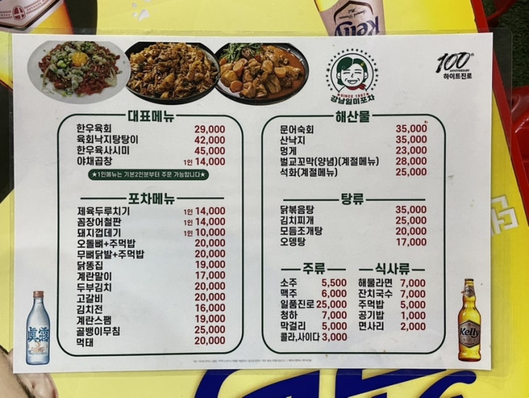 일미포차 이미지