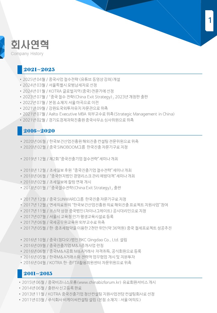 비케이씨컨설팅 이미지